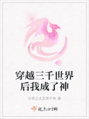 大师姐穿越三千世界的小说